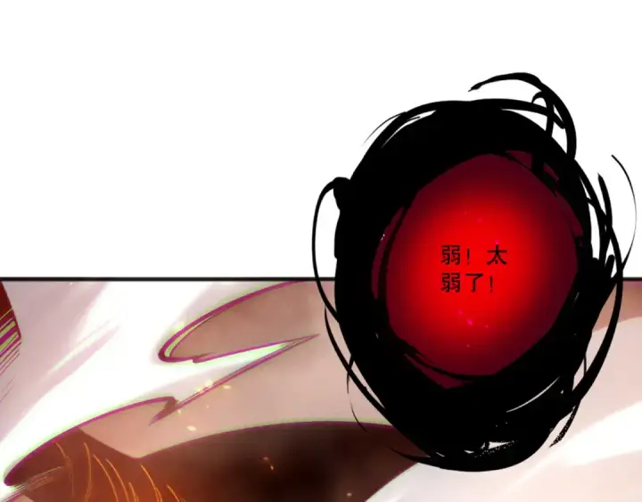 漫画《死灵法师！我即是天灾》第199话 原始符文第76张图