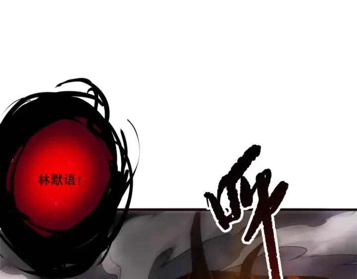 漫画《死灵法师！我即是天灾》第199话 原始符文第86张图