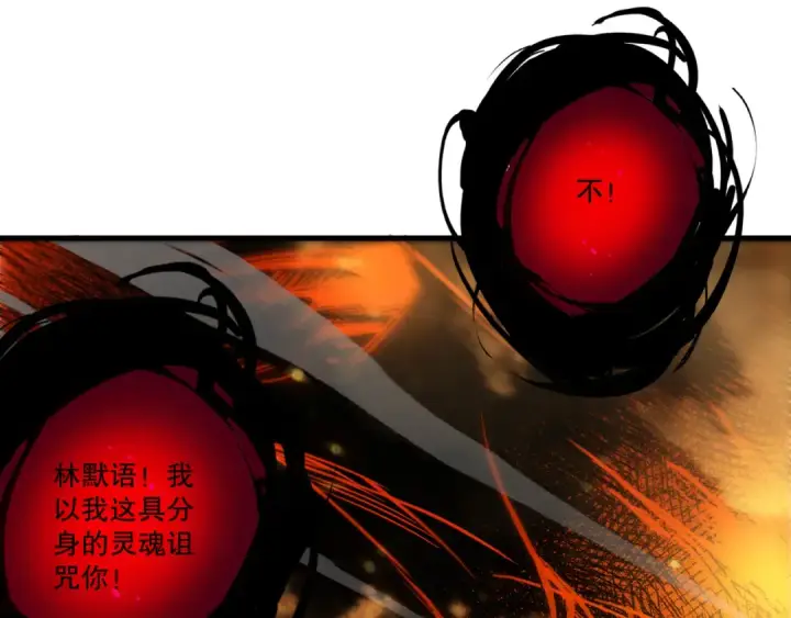 漫画《死灵法师！我即是天灾》第200话  火力全开第101张图