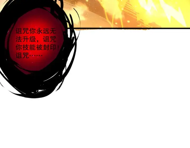漫画《死灵法师！我即是天灾》第200话  火力全开第103张图