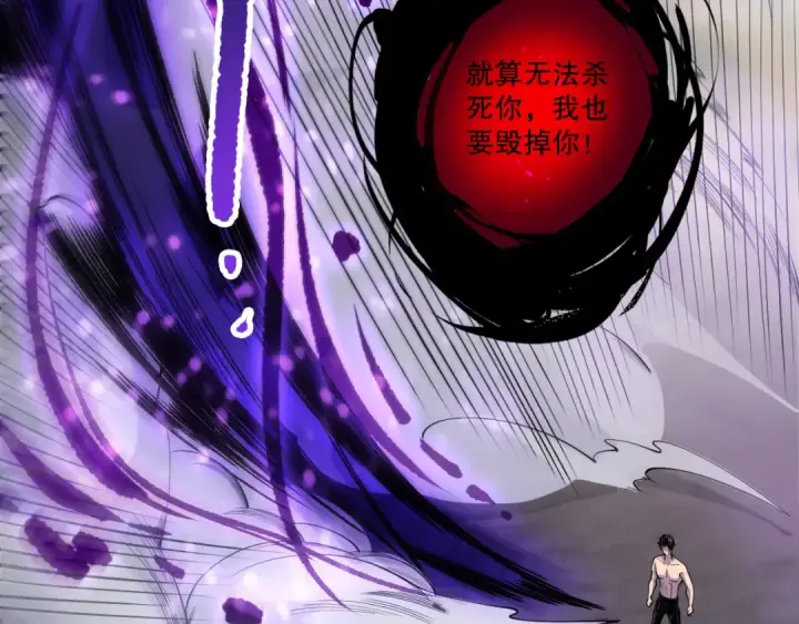 漫画《死灵法师！我即是天灾》第200话  火力全开第106张图