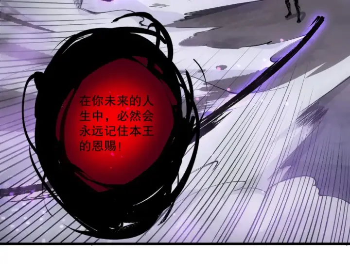 漫画《死灵法师！我即是天灾》第200话  火力全开第107张图