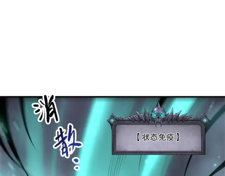漫画《死灵法师！我即是天灾》第200话  火力全开第114张图