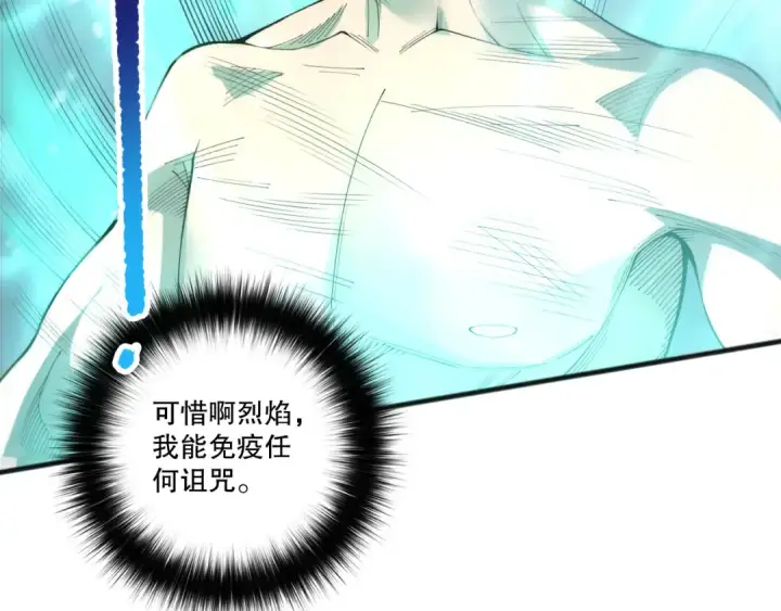 漫画《死灵法师！我即是天灾》第200话  火力全开第116张图