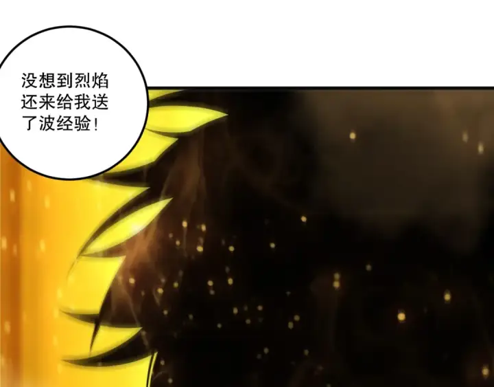 漫画《死灵法师！我即是天灾》第200话  火力全开第124张图