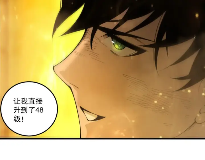 漫画《死灵法师！我即是天灾》第200话  火力全开第125张图