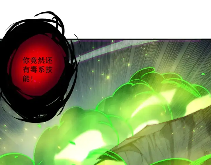 漫画《死灵法师！我即是天灾》第200话  火力全开第13张图