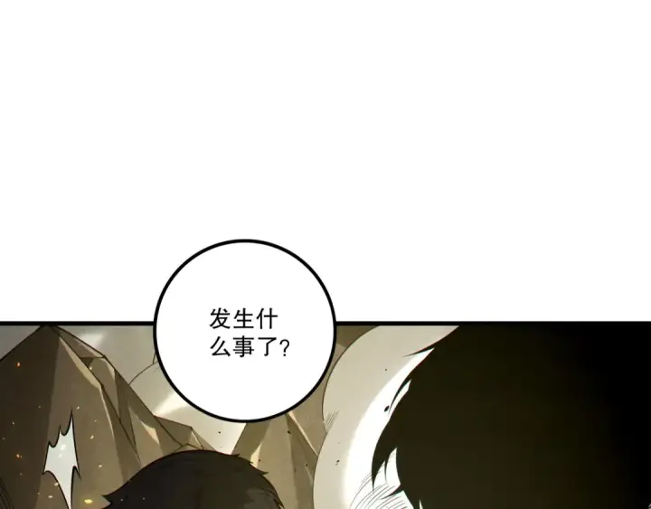 漫画《死灵法师！我即是天灾》第200话  火力全开第134张图