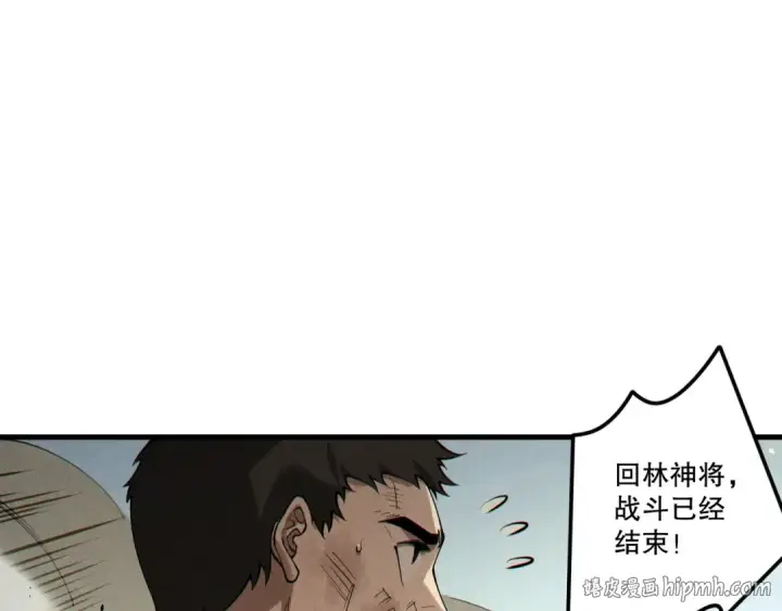 漫画《死灵法师！我即是天灾》第200话  火力全开第136张图