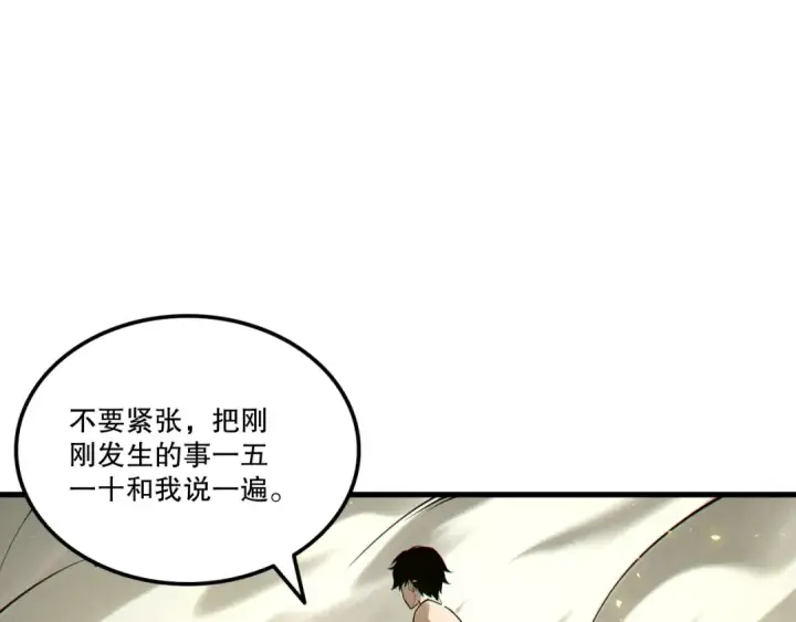 漫画《死灵法师！我即是天灾》第200话  火力全开第138张图