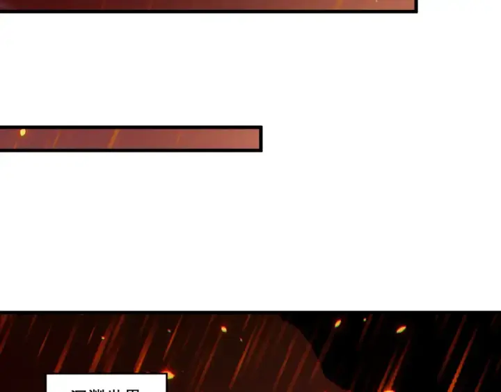 漫画《死灵法师！我即是天灾》第200话  火力全开第142张图
