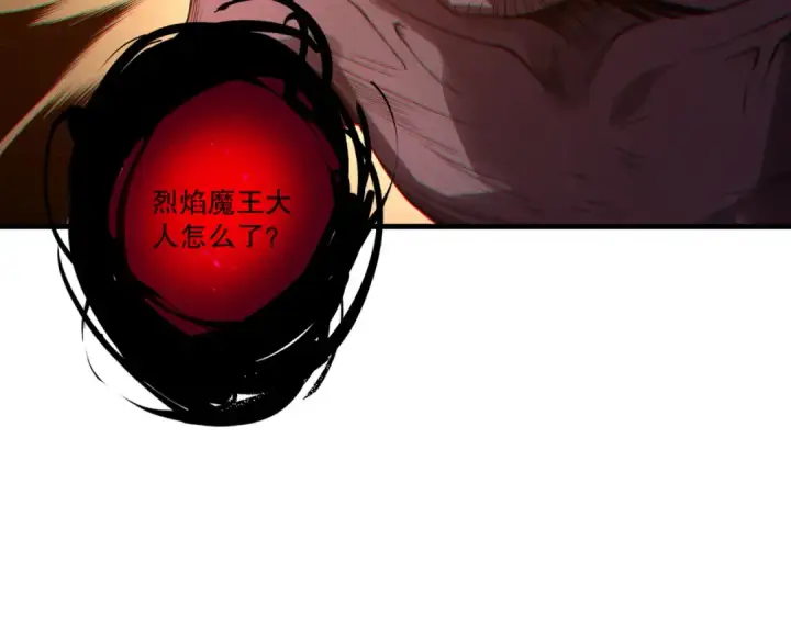 漫画《死灵法师！我即是天灾》第200话  火力全开第146张图