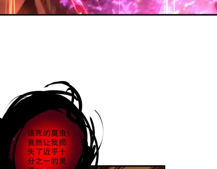 漫画《死灵法师！我即是天灾》第200话  火力全开第150张图