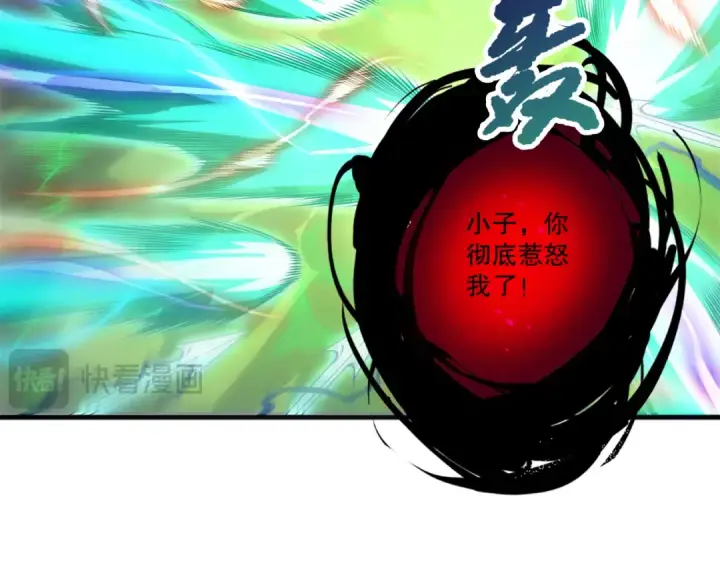 漫画《死灵法师！我即是天灾》第200话  火力全开第22张图