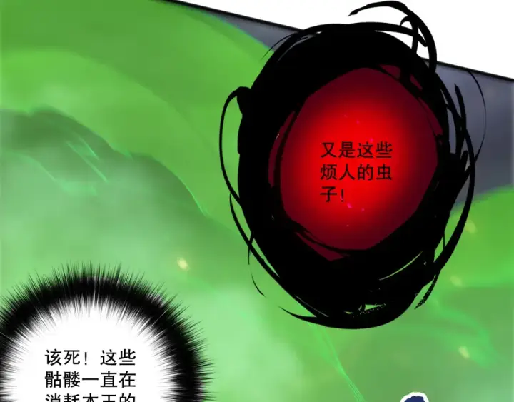 漫画《死灵法师！我即是天灾》第200话  火力全开第29张图