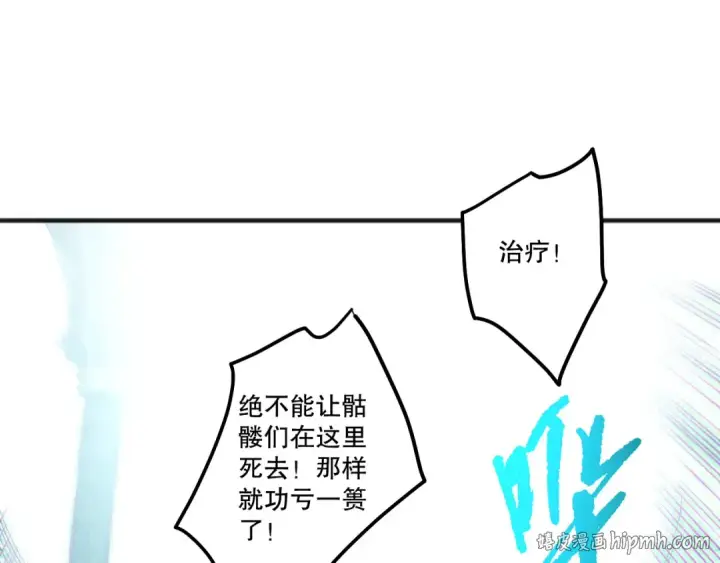 漫画《死灵法师！我即是天灾》第200话  火力全开第48张图