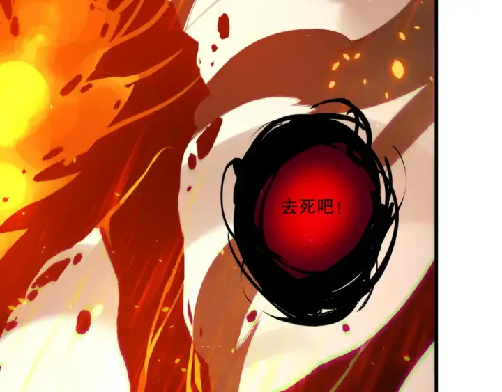 漫画《死灵法师！我即是天灾》第200话  火力全开第79张图