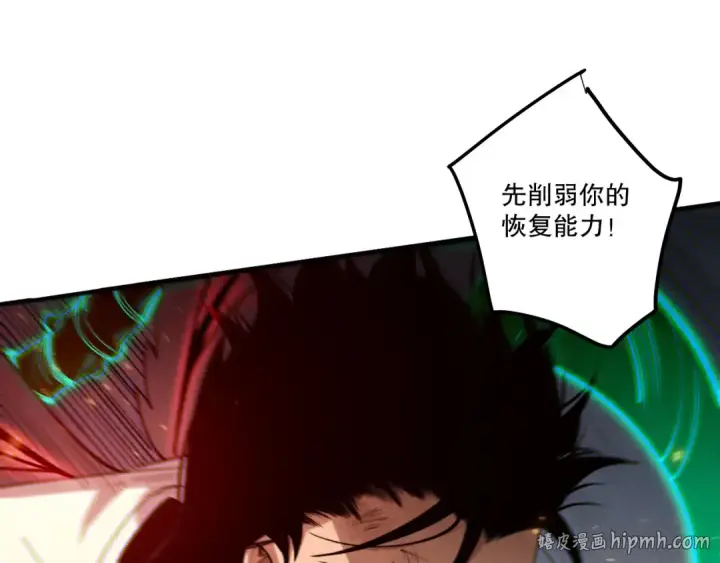 漫画《死灵法师！我即是天灾》第200话  火力全开第8张图