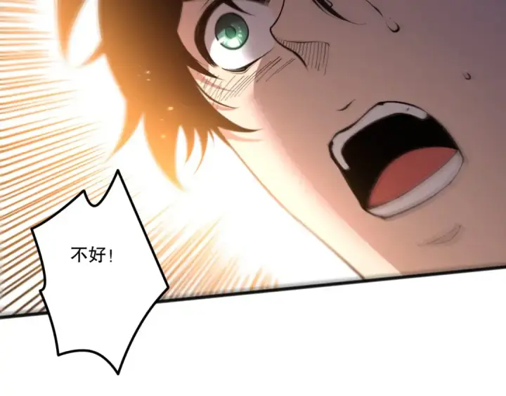 漫画《死灵法师！我即是天灾》第200话  火力全开第84张图