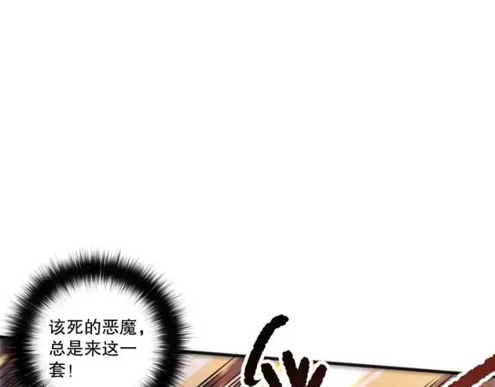 漫画《死灵法师！我即是天灾》第200话  火力全开第89张图
