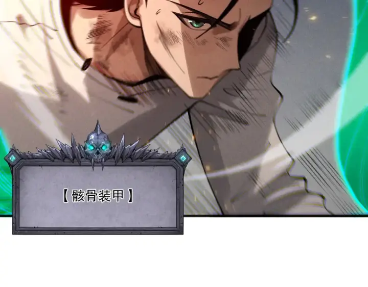 漫画《死灵法师！我即是天灾》第200话  火力全开第9张图