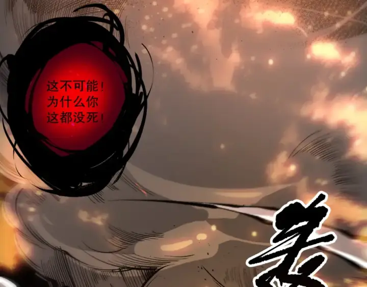漫画《死灵法师！我即是天灾》第200话  火力全开第94张图