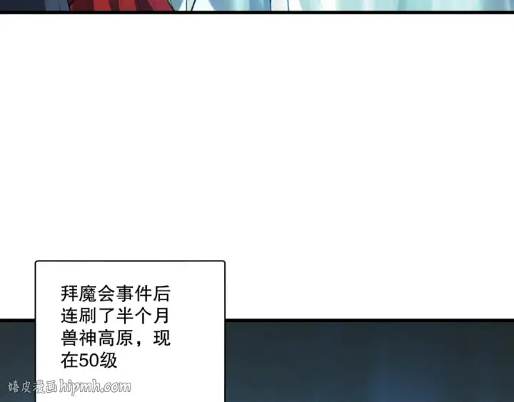 漫画《死灵法师！我即是天灾》第201话  魔皇之令第104张图