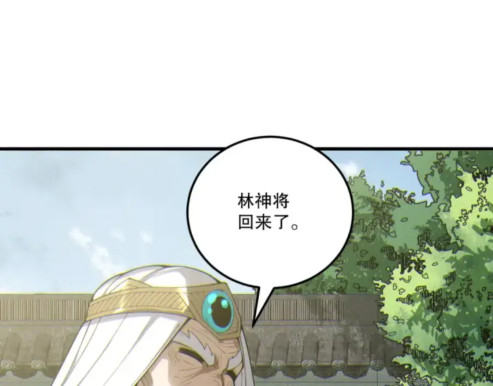 漫画《死灵法师！我即是天灾》第201话  魔皇之令第108张图