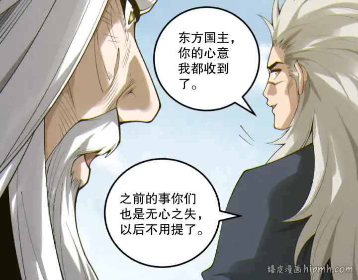 漫画《死灵法师！我即是天灾》第201话  魔皇之令第112张图