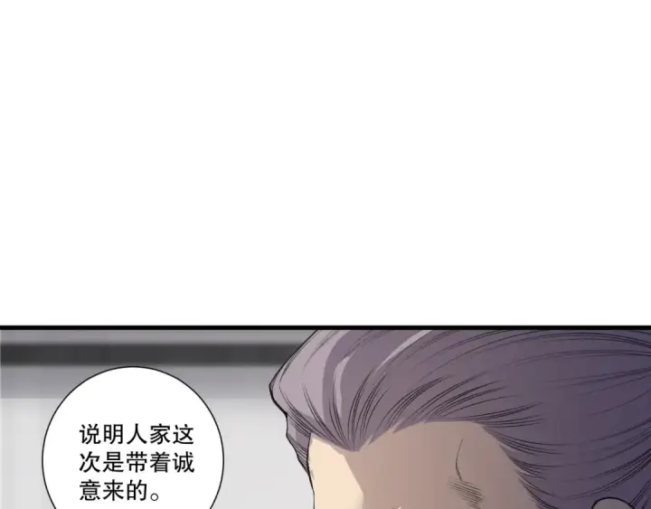 漫画《死灵法师！我即是天灾》第201话  魔皇之令第118张图