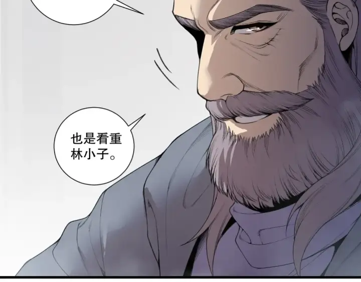 漫画《死灵法师！我即是天灾》第201话  魔皇之令第119张图