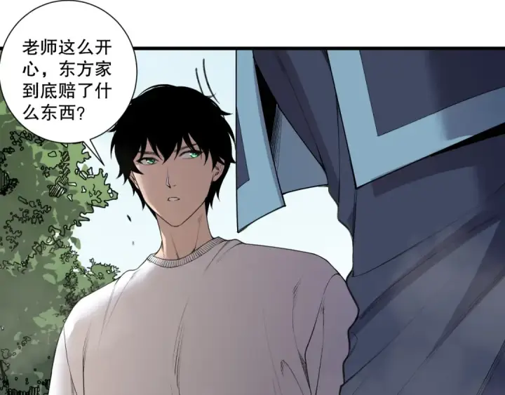 漫画《死灵法师！我即是天灾》第201话  魔皇之令第124张图