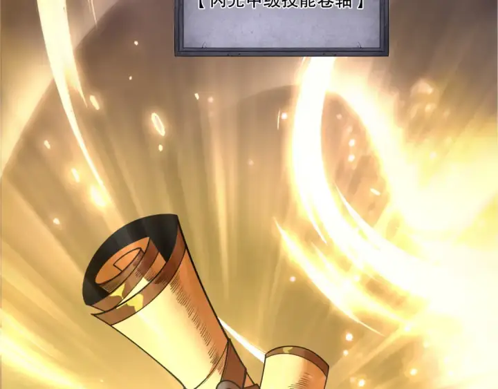 漫画《死灵法师！我即是天灾》第201话  魔皇之令第132张图