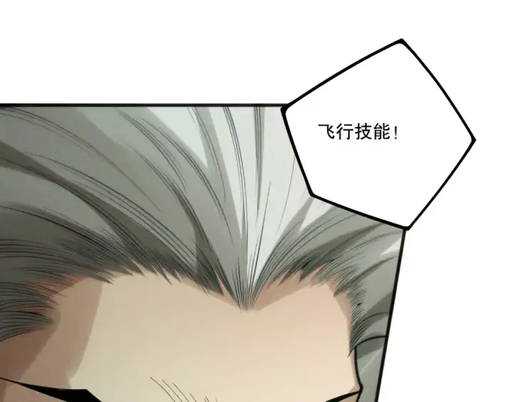 漫画《死灵法师！我即是天灾》第201话  魔皇之令第146张图