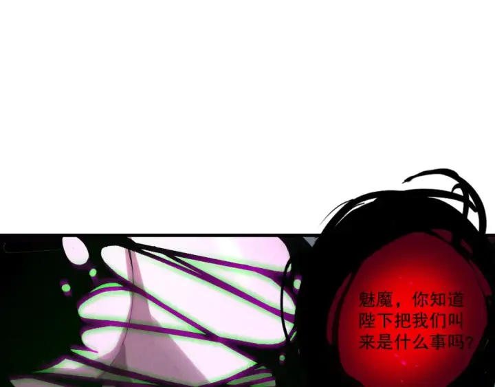 漫画《死灵法师！我即是天灾》第201话  魔皇之令第15张图