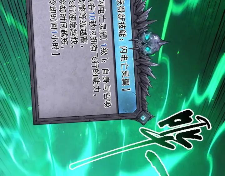 漫画《死灵法师！我即是天灾》第201话  魔皇之令第156张图