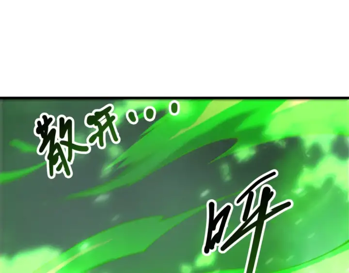 漫画《死灵法师！我即是天灾》第201话  魔皇之令第39张图