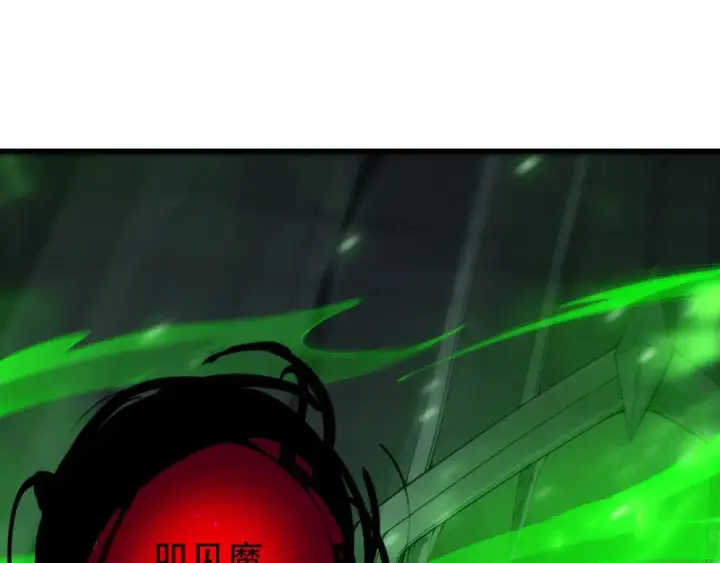 漫画《死灵法师！我即是天灾》第201话  魔皇之令第45张图