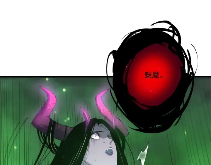 漫画《死灵法师！我即是天灾》第201话  魔皇之令第54张图