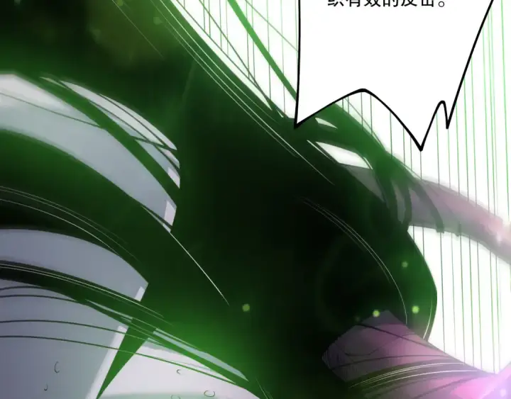 漫画《死灵法师！我即是天灾》第201话  魔皇之令第60张图