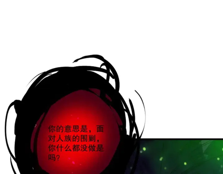 漫画《死灵法师！我即是天灾》第201话  魔皇之令第62张图