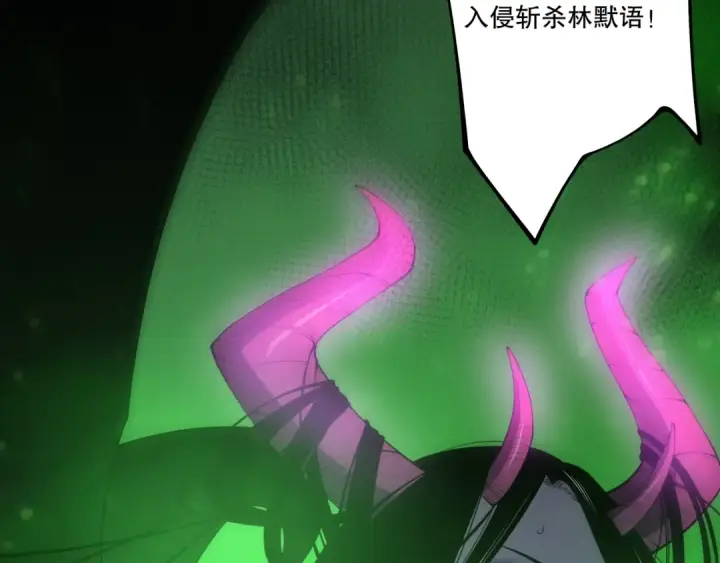 漫画《死灵法师！我即是天灾》第201话  魔皇之令第67张图