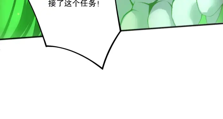 漫画《死灵法师！我即是天灾》第201话  魔皇之令第71张图
