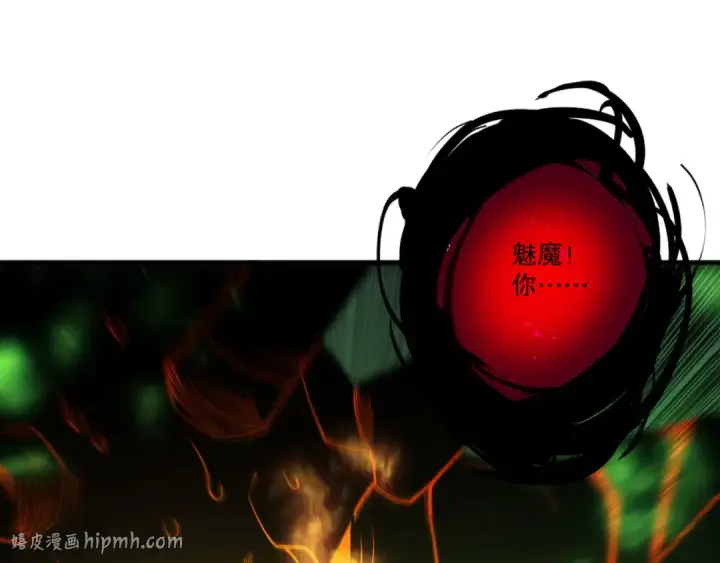 漫画《死灵法师！我即是天灾》第201话  魔皇之令第72张图
