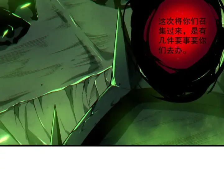 漫画《死灵法师！我即是天灾》第201话  魔皇之令第93张图