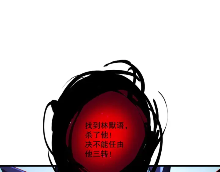 漫画《死灵法师！我即是天灾》第201话  魔皇之令第98张图