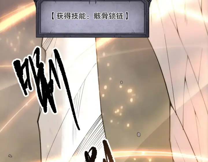漫画《死灵法师！我即是天灾》第202话  全新技能觉醒第10张图