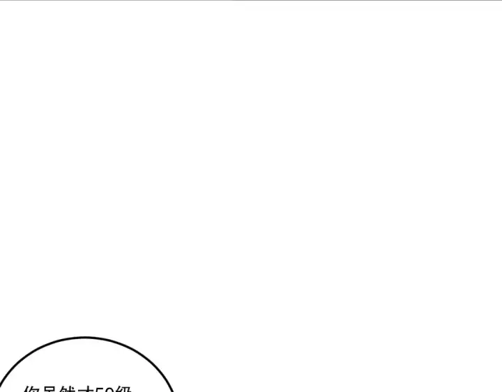 漫画《死灵法师！我即是天灾》第202话  全新技能觉醒第102张图