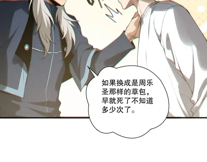 漫画《死灵法师！我即是天灾》第202话  全新技能觉醒第108张图