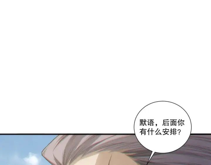 漫画《死灵法师！我即是天灾》第202话  全新技能觉醒第109张图